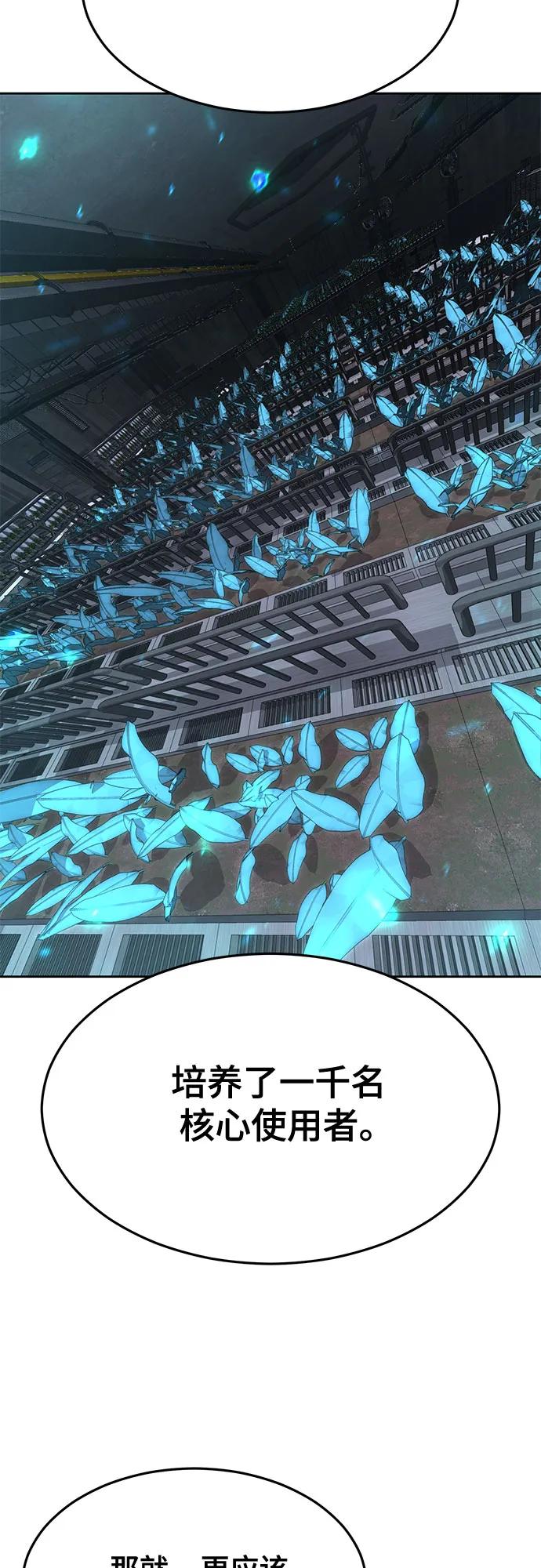 死神少年 - [第2部] 第88话 绝对防御 - 第95张图