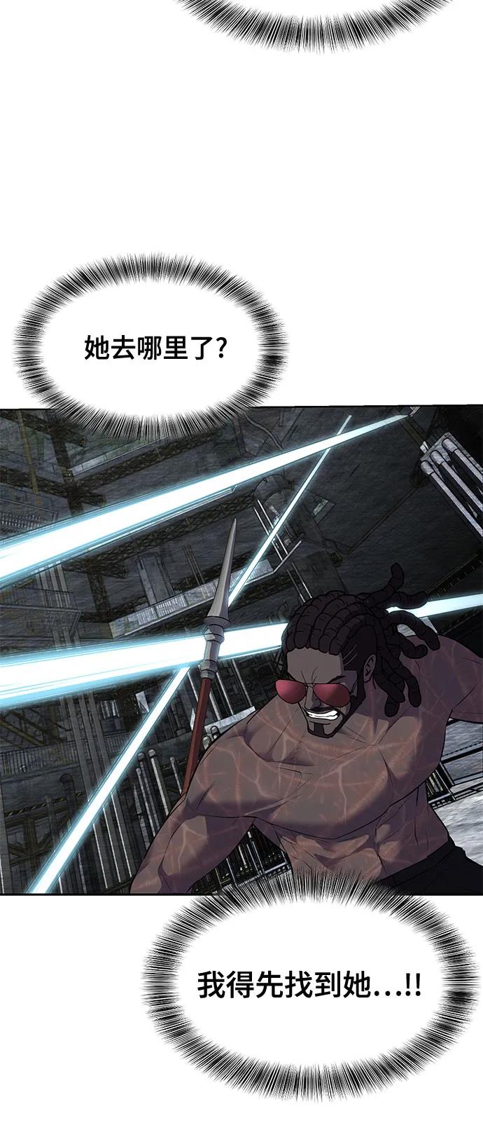 死神少年 - [第2部] 第88话 绝对防御 - 第118张图