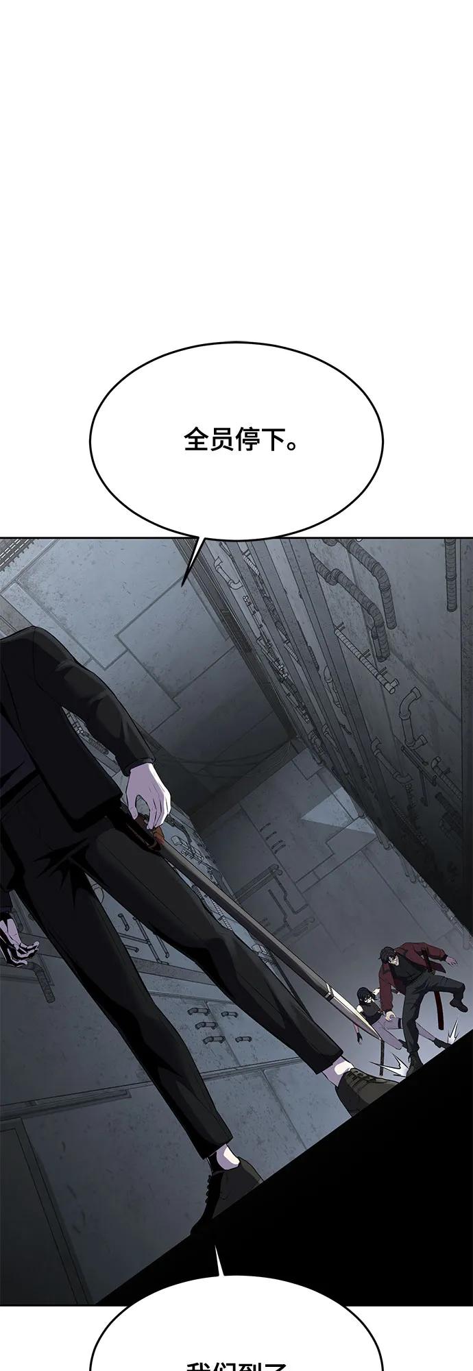 死神少年 - [第2部] 第88话 绝对防御 - 第130张图