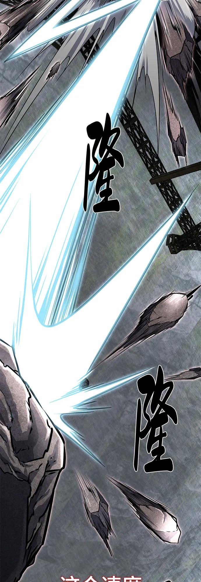 死神少年 - [第2部] 第88话 绝对防御 - 第114张图