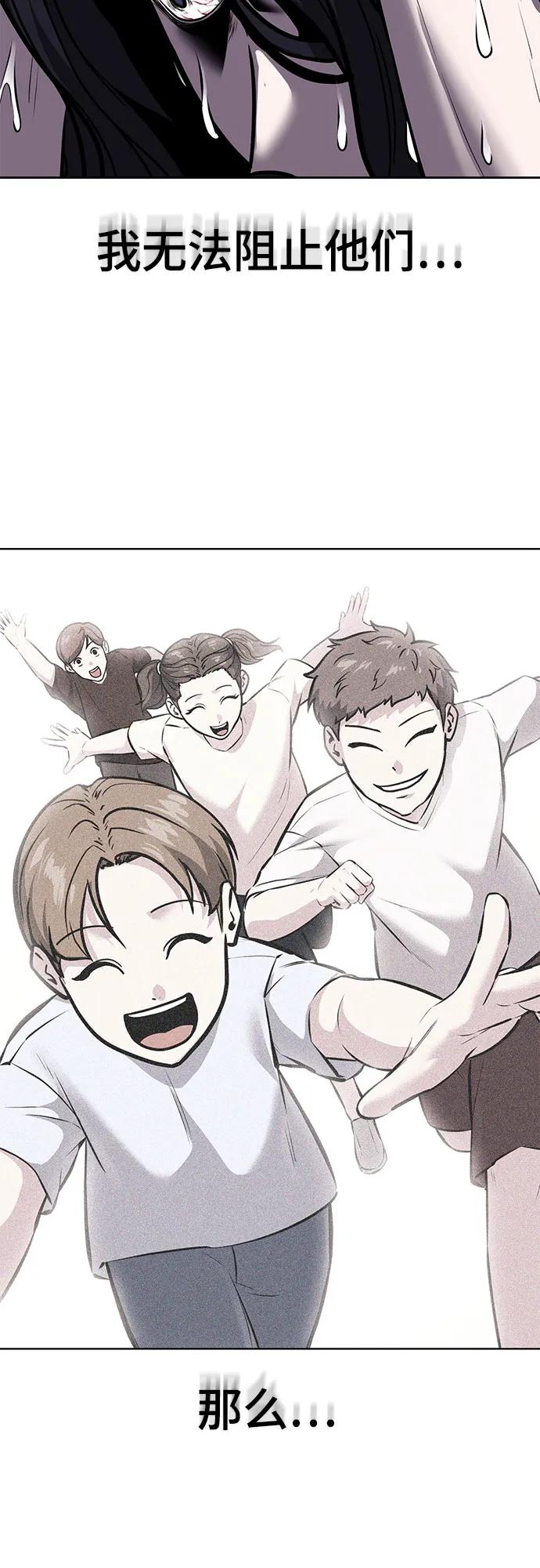 死神少年 - [第2部] 第91话 屠戮 - 第56张图