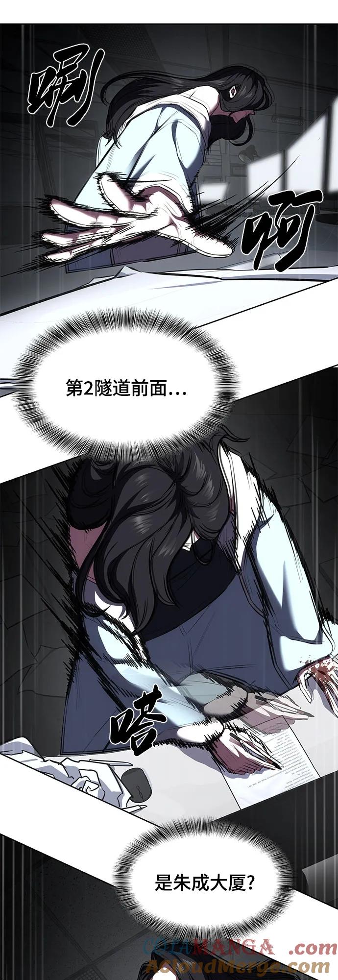 死神少年 - [第2部] 第91话 屠戮 - 第65张图