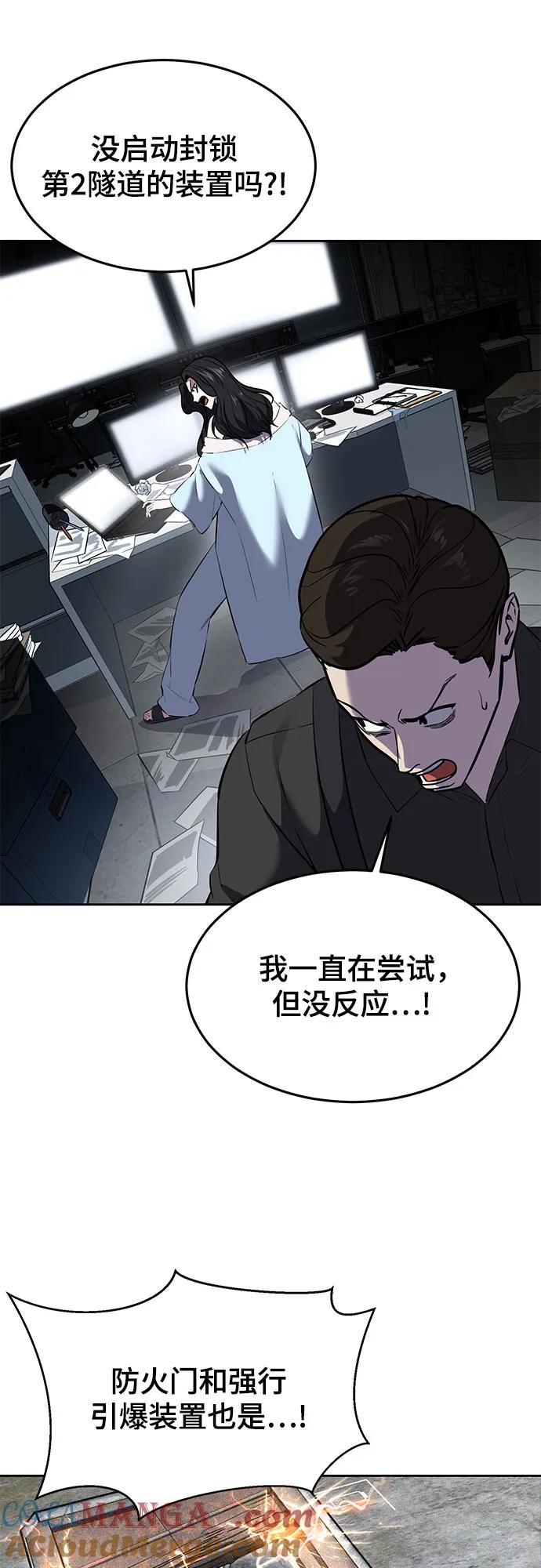 死神少年 - [第2部] 第91话 屠戮 - 第53张图