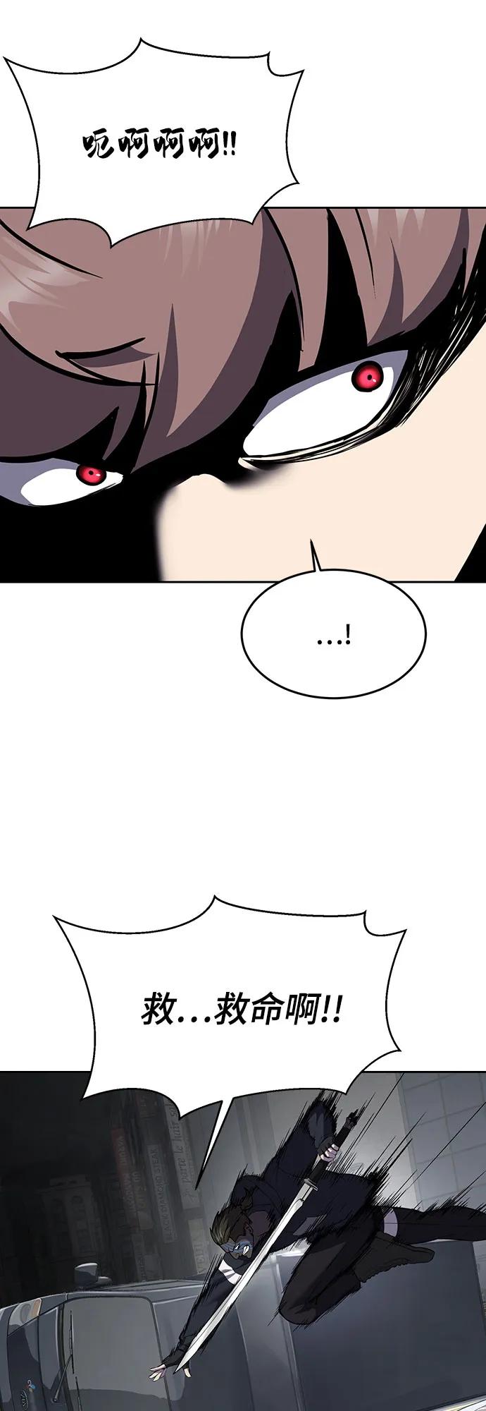 死神少年 - [第2部] 第91话 屠戮 - 第28张图