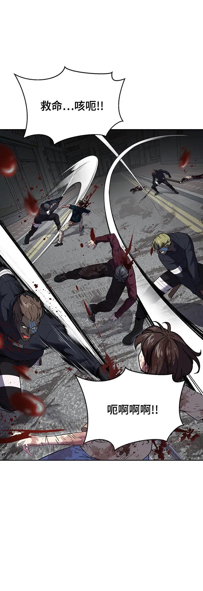 死神少年 - [第2部] 第91话 屠戮 - 第35张图
