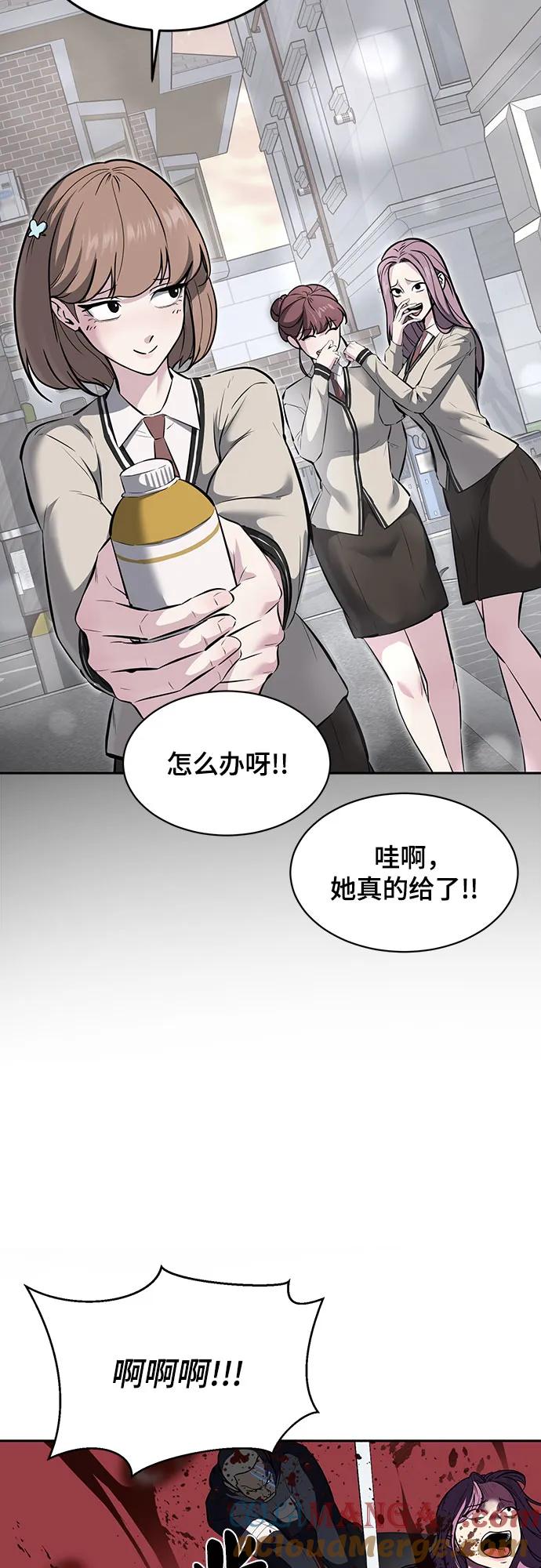 死神少年 - [第2部] 第91话 屠戮 - 第41张图