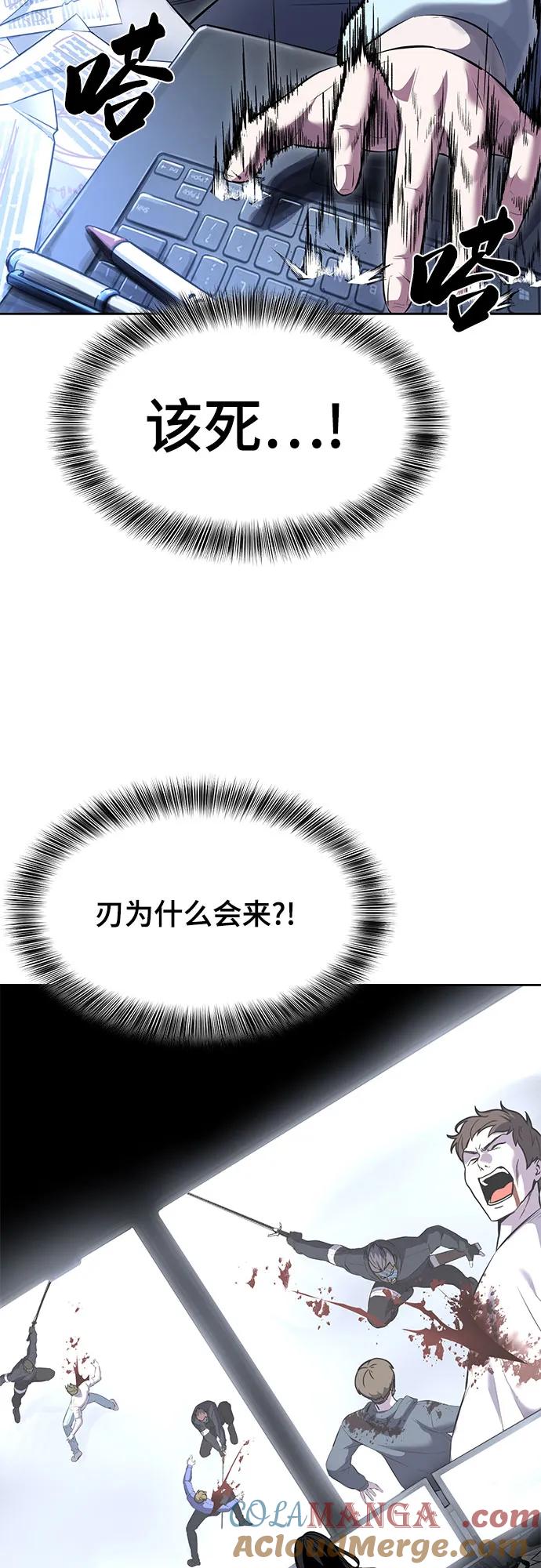 死神少年 - [第2部] 第91话 屠戮 - 第49张图