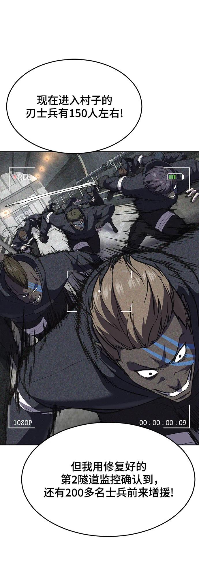 死神少年 - [第2部] 第91话 屠戮 - 第52张图