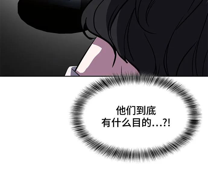 死神少年 - [第2部] 第91话 屠戮 - 第51张图