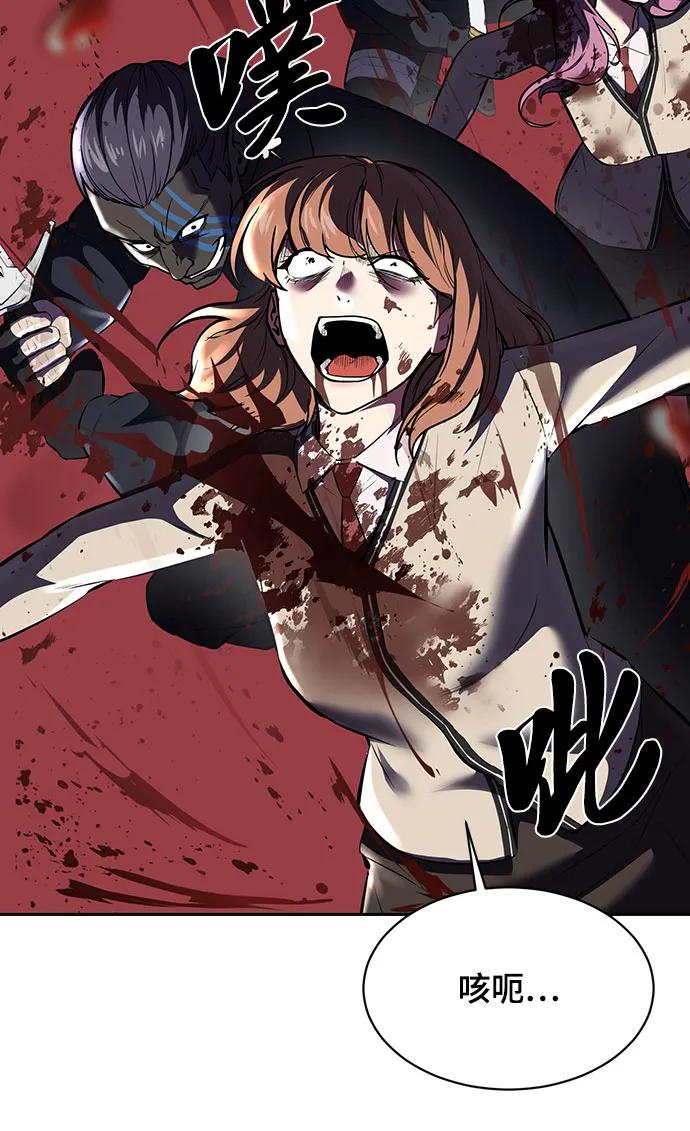 死神少年 - [第2部] 第91话 屠戮 - 第42张图