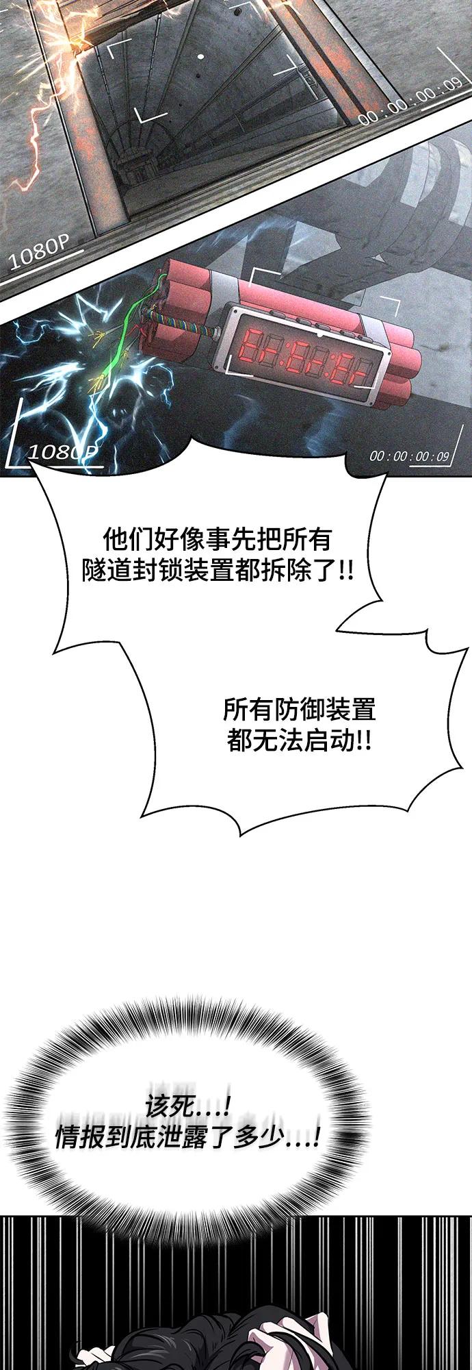 死神少年 - [第2部] 第91话 屠戮 - 第54张图