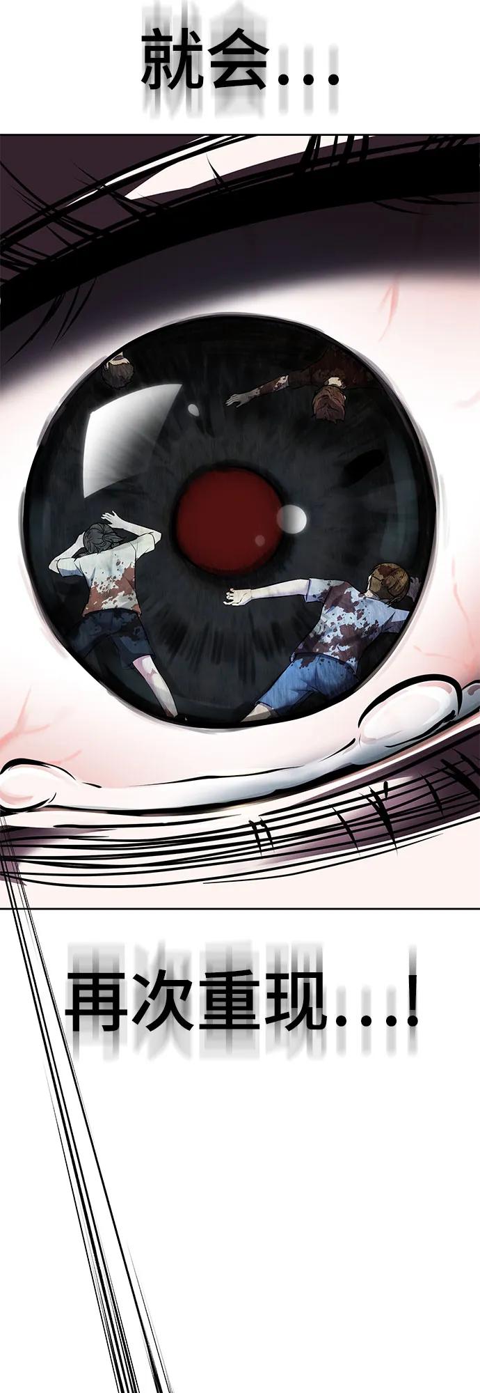 死神少年 - [第2部] 第91话 屠戮 - 第58张图