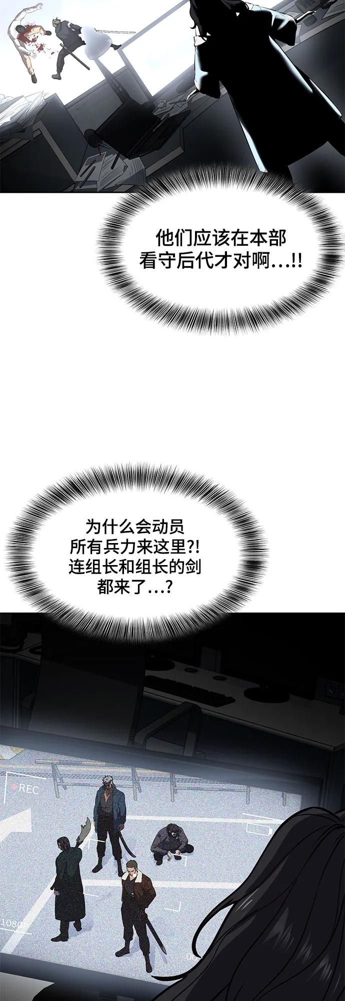 死神少年 - [第2部] 第91话 屠戮 - 第50张图