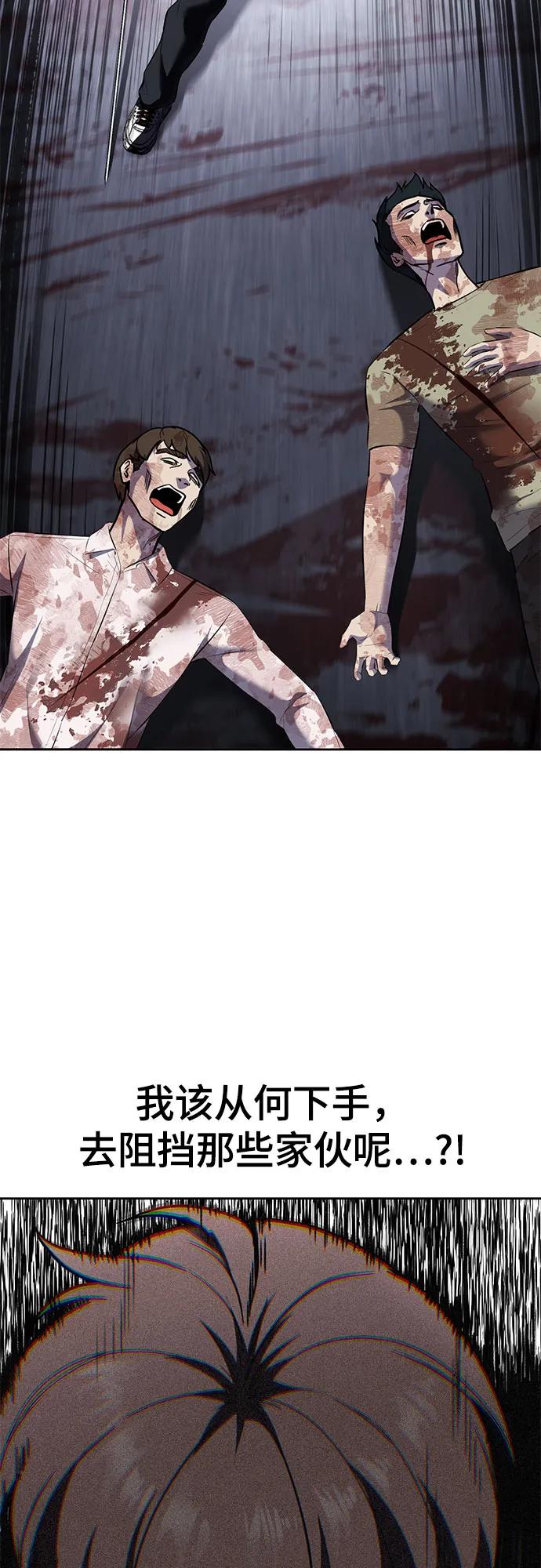 死神少年 - [第2部] 第91话 屠戮 - 第44张图