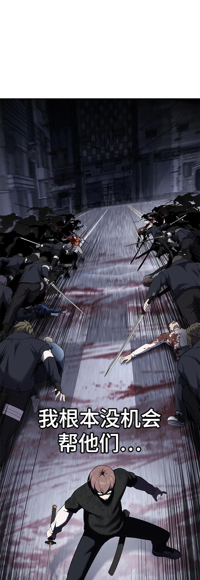死神少年 - [第2部] 第91话 屠戮 - 第43张图