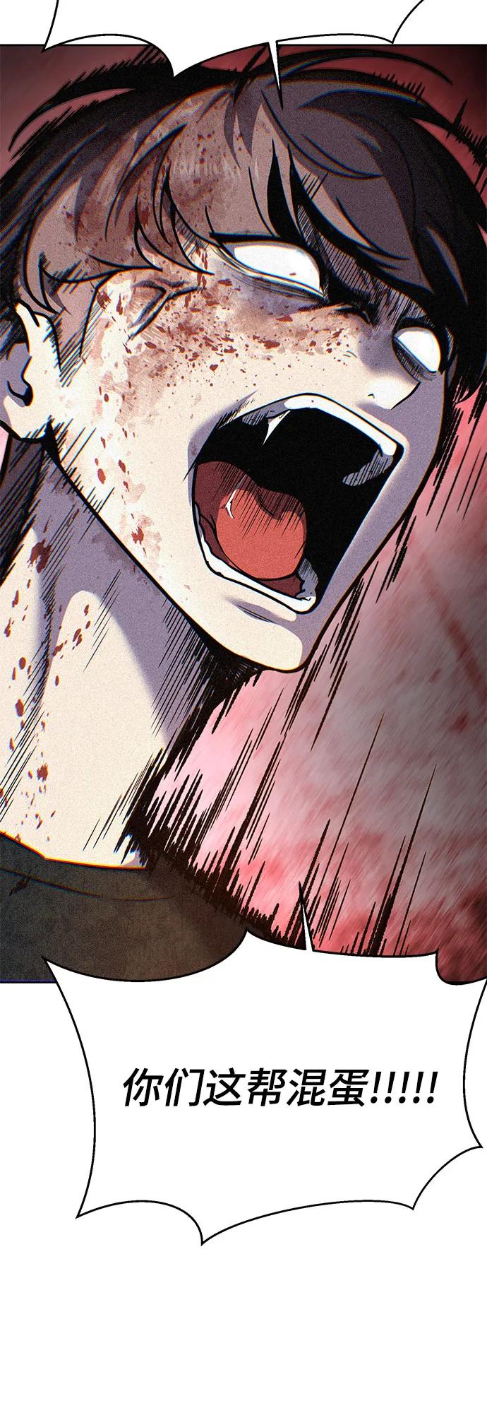 死神少年 - [第2部] 第91话 屠戮 - 第47张图