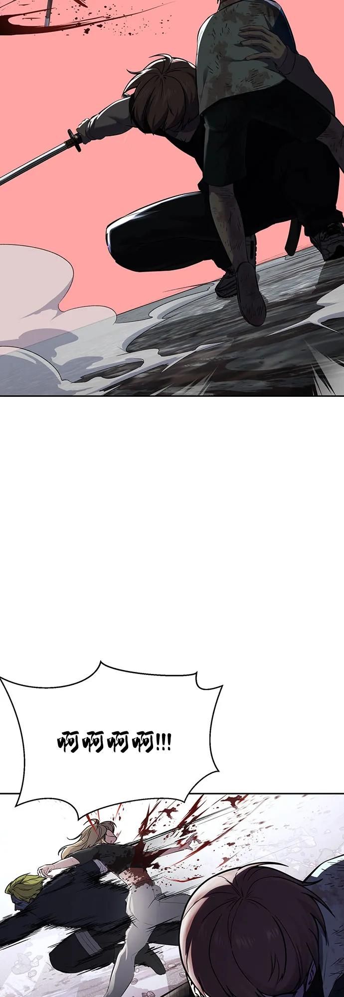 死神少年 - [第2部] 第91话 屠戮 - 第32张图