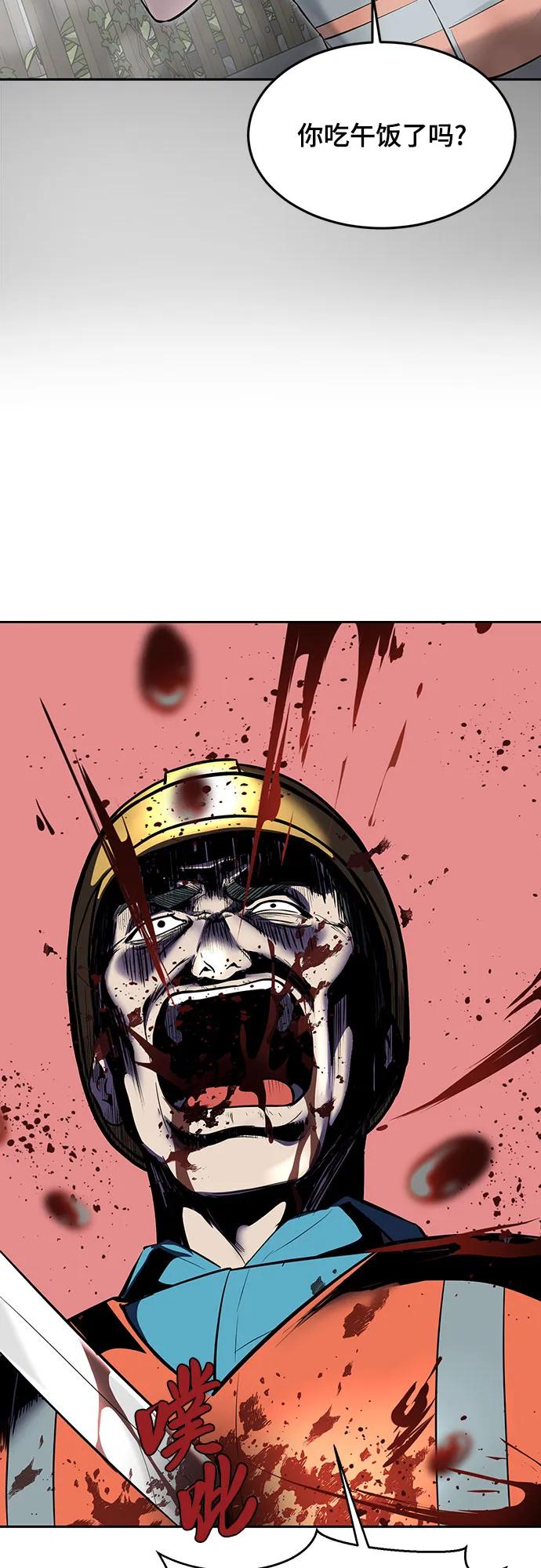 死神少年 - [第2部] 第91话 屠戮 - 第39张图