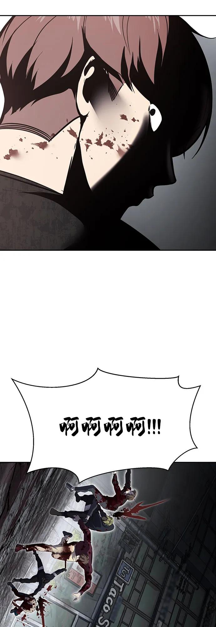死神少年 - [第2部] 第91话 屠戮 - 第36张图
