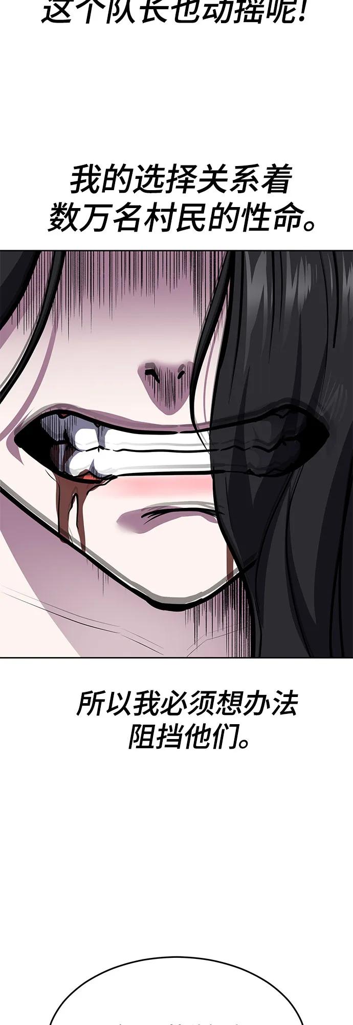 死神少年 - [第2部] 第91话 屠戮 - 第62张图