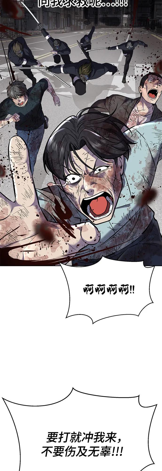 死神少年 - [第2部] 第91话 屠戮 - 第46张图