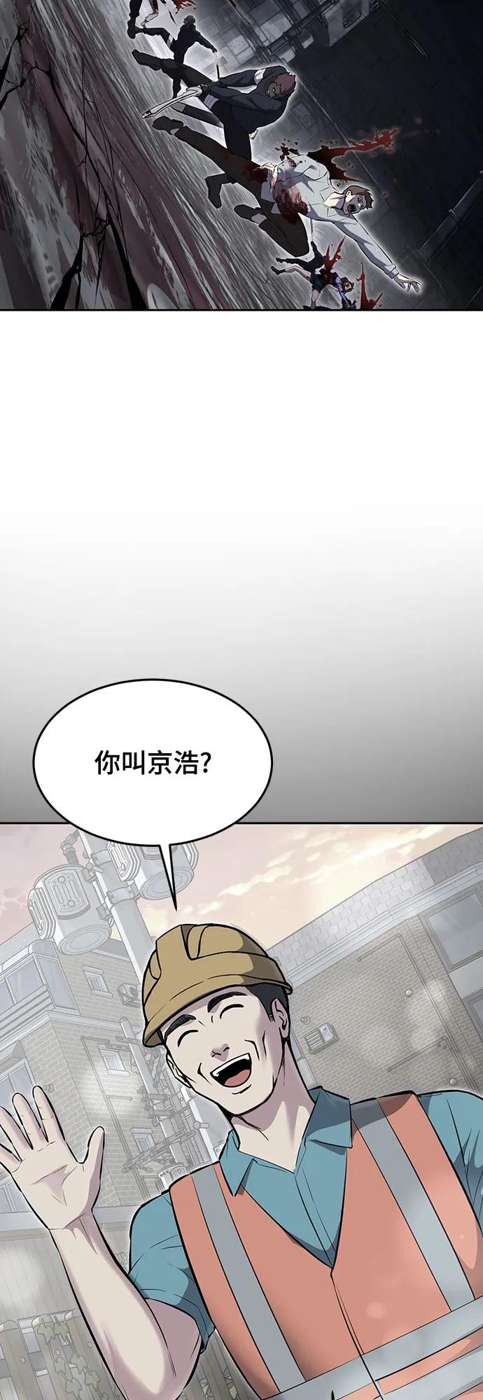 死神少年 - [第2部] 第91话 屠戮 - 第38张图