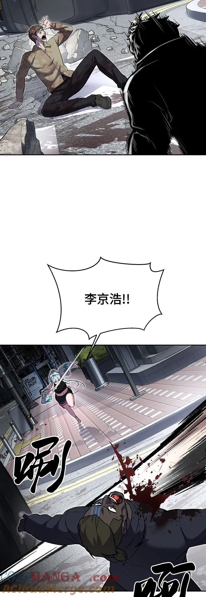 死神少年 - [第2部] 第91话 屠戮 - 第29张图