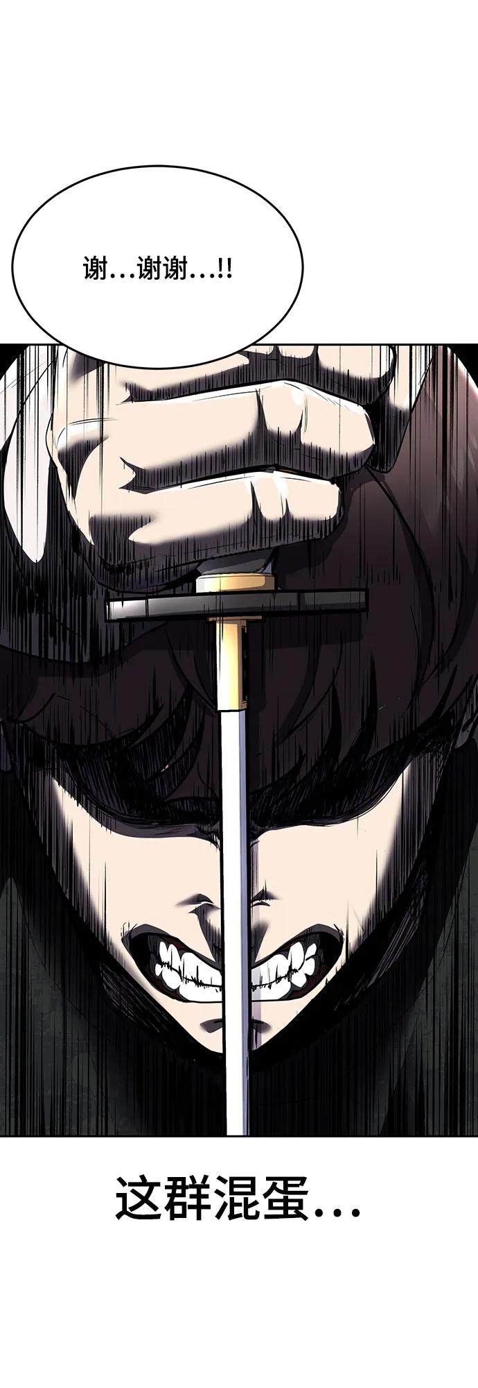 死神少年 - [第2部] 第91话 屠戮 - 第27张图