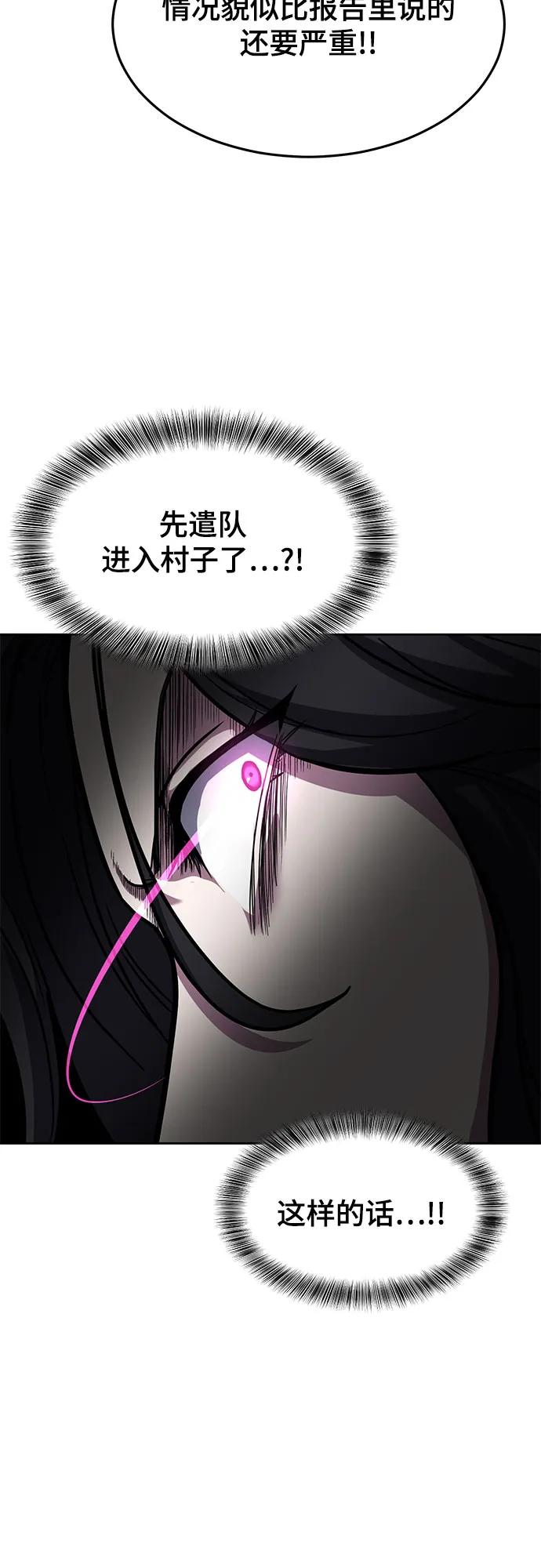 死神少年 - [第2部] 第91话 屠戮 - 第64张图