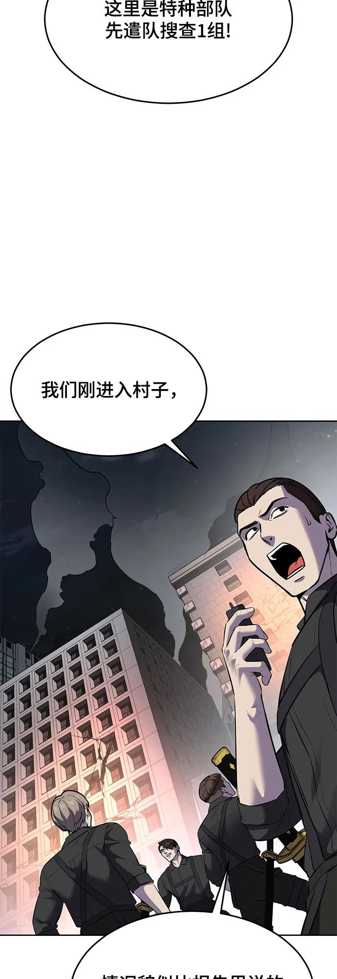 死神少年 - [第2部] 第91话 屠戮 - 第63张图