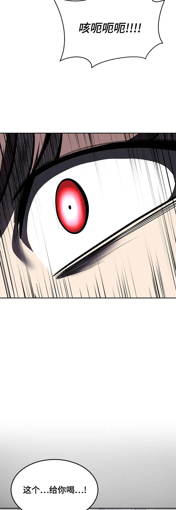 死神少年 - [第2部] 第91话 屠戮 - 第40张图