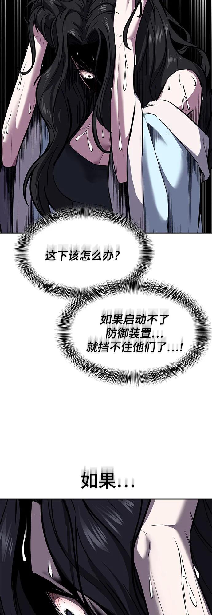 死神少年 - [第2部] 第91话 屠戮 - 第55张图