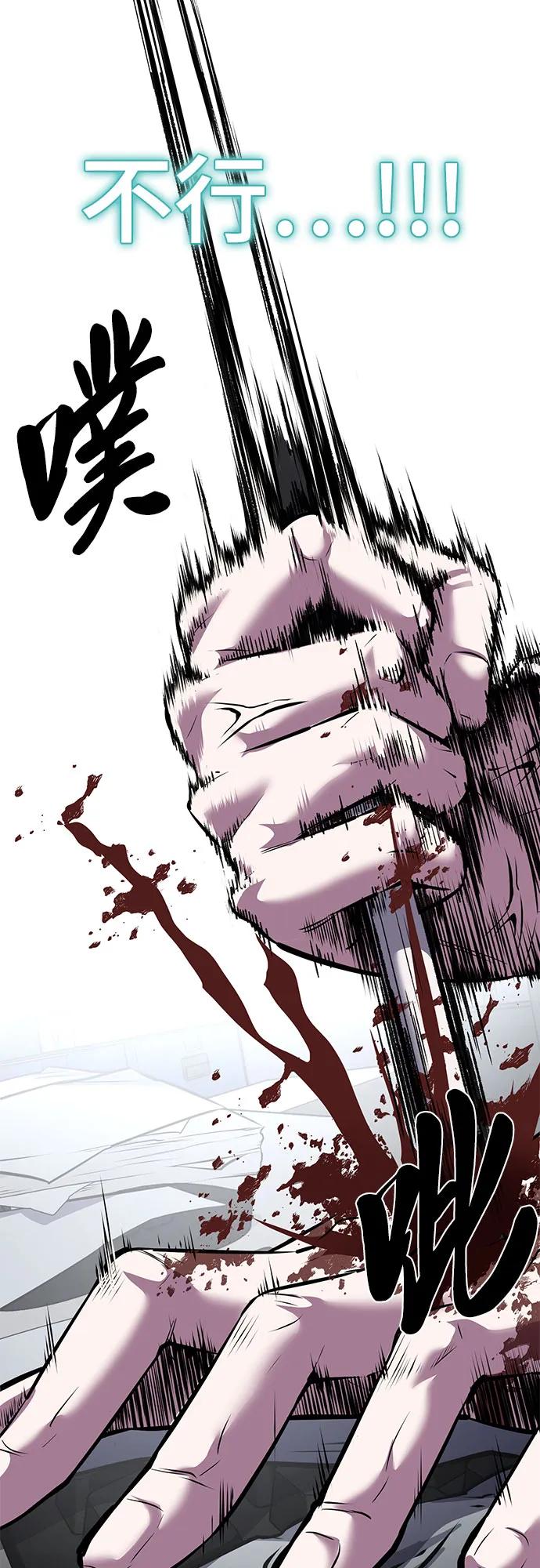 死神少年 - [第2部] 第91话 屠戮 - 第59张图