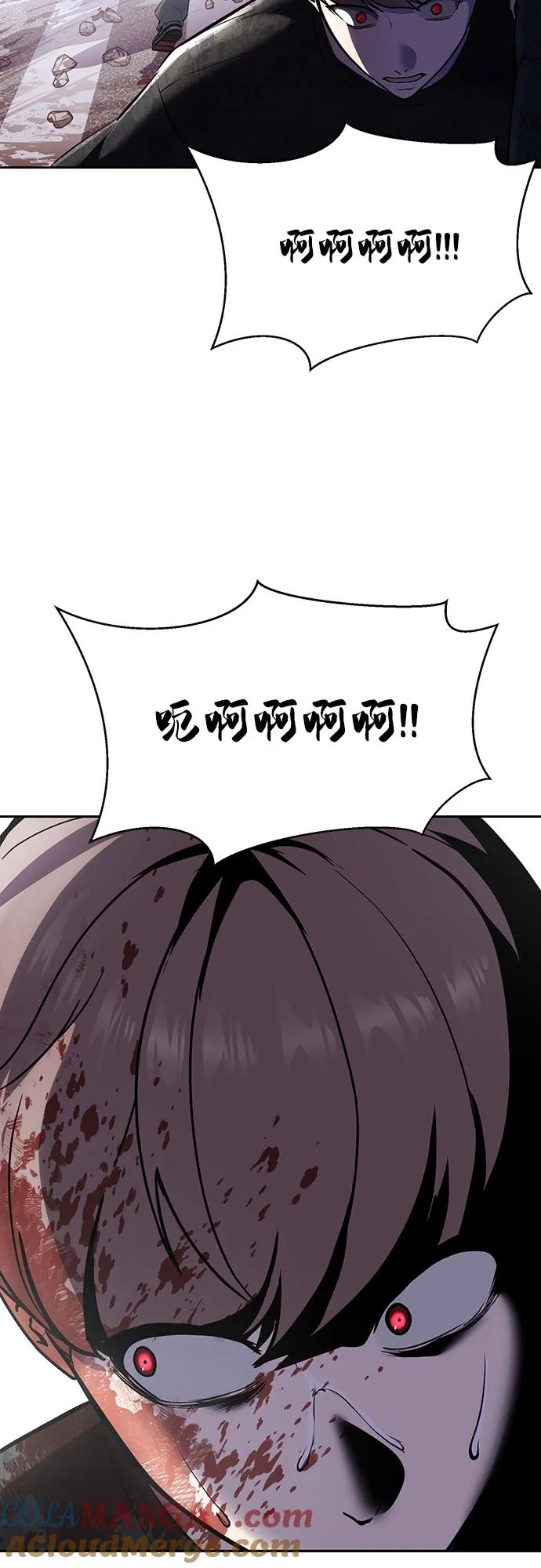 死神少年 - [第2部] 第91话 屠戮 - 第33张图