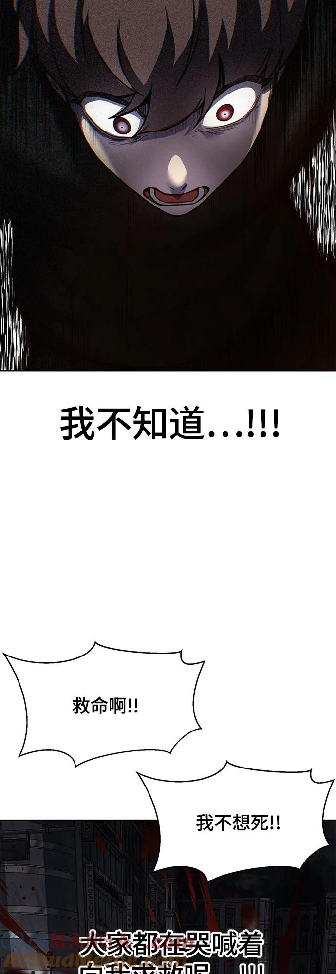 死神少年 - [第2部] 第91话 屠戮 - 第45张图