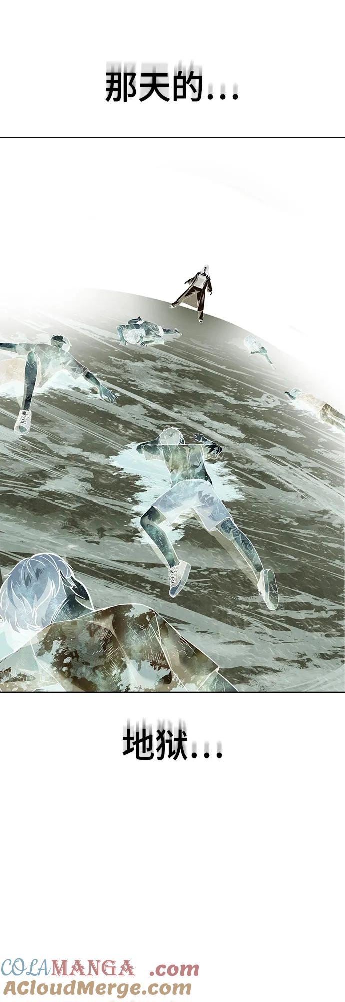 死神少年 - [第2部] 第91话 屠戮 - 第57张图