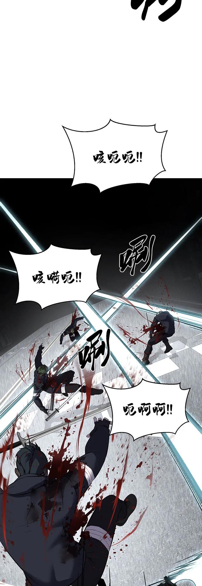 死神少年 - [第2部] 第91话 屠戮 - 第30张图