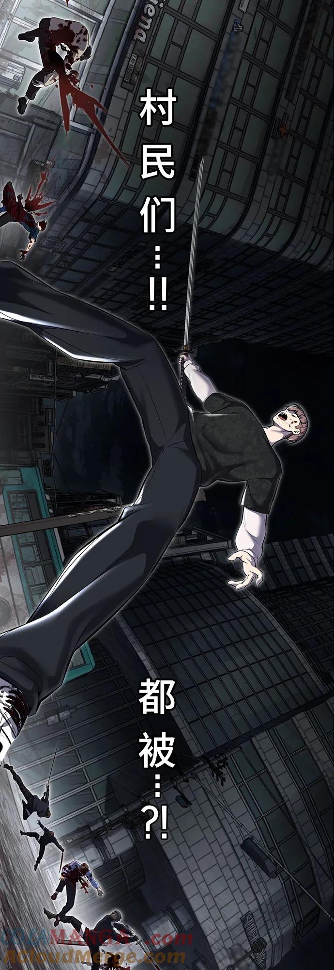 死神少年 - [第2部] 第91话 屠戮 - 第37张图