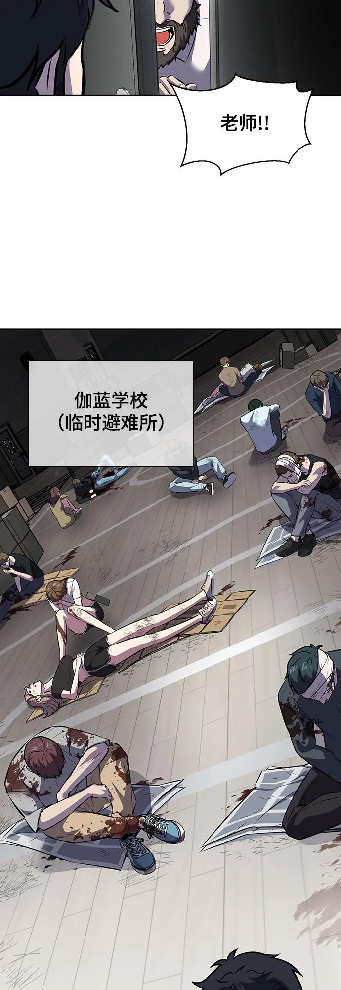 死神少年 - [第2部] 第92话 引鱼入瓮 - 第68张图