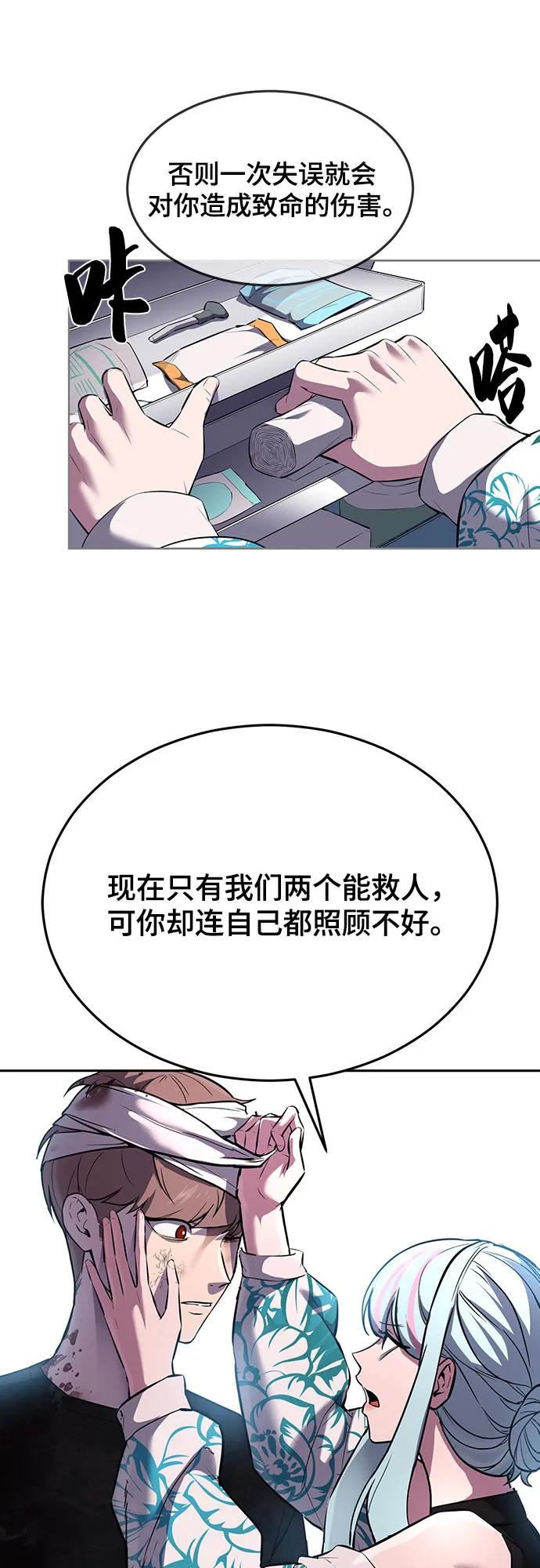 死神少年 - [第2部] 第92话 引鱼入瓮 - 第19张图