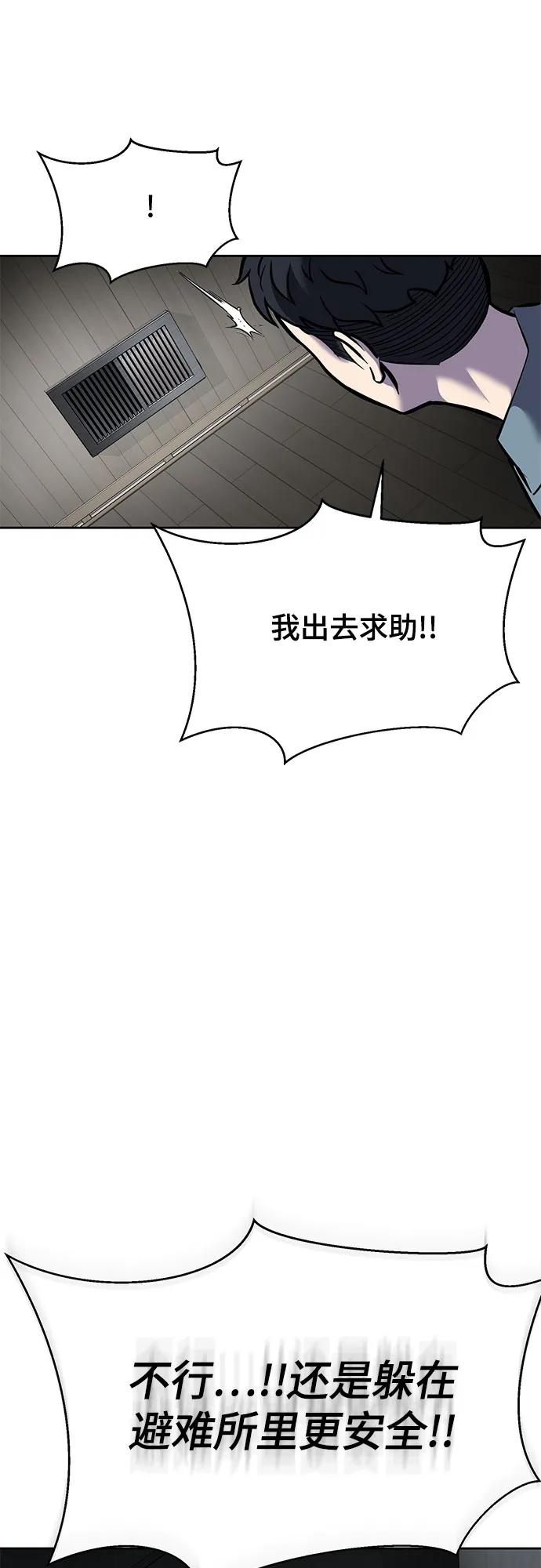 死神少年 - [第2部] 第92话 引鱼入瓮 - 第79张图