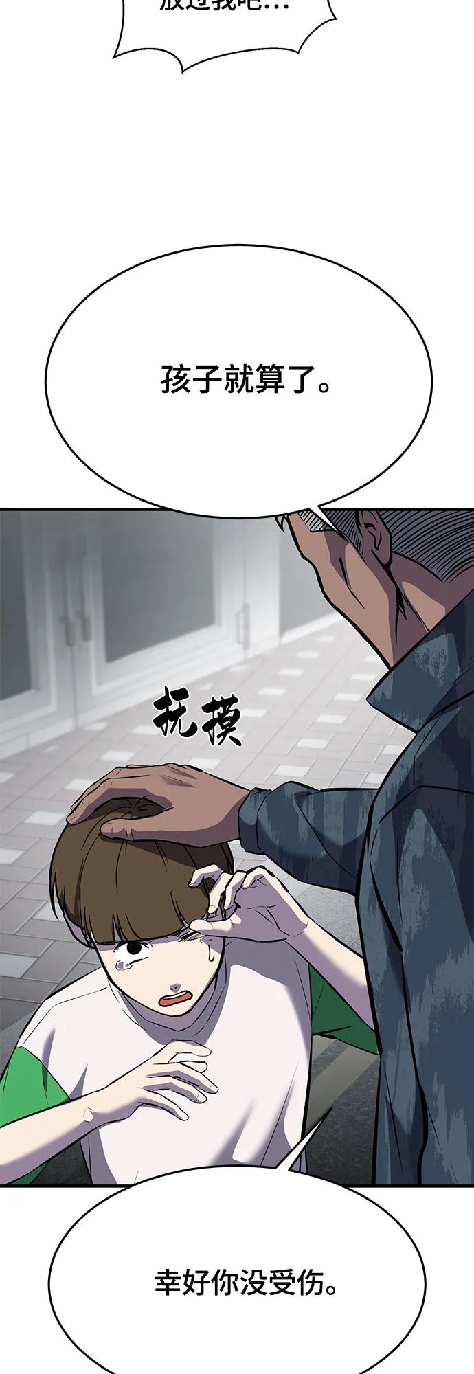 死神少年 - [第2部] 第92话 引鱼入瓮 - 第36张图