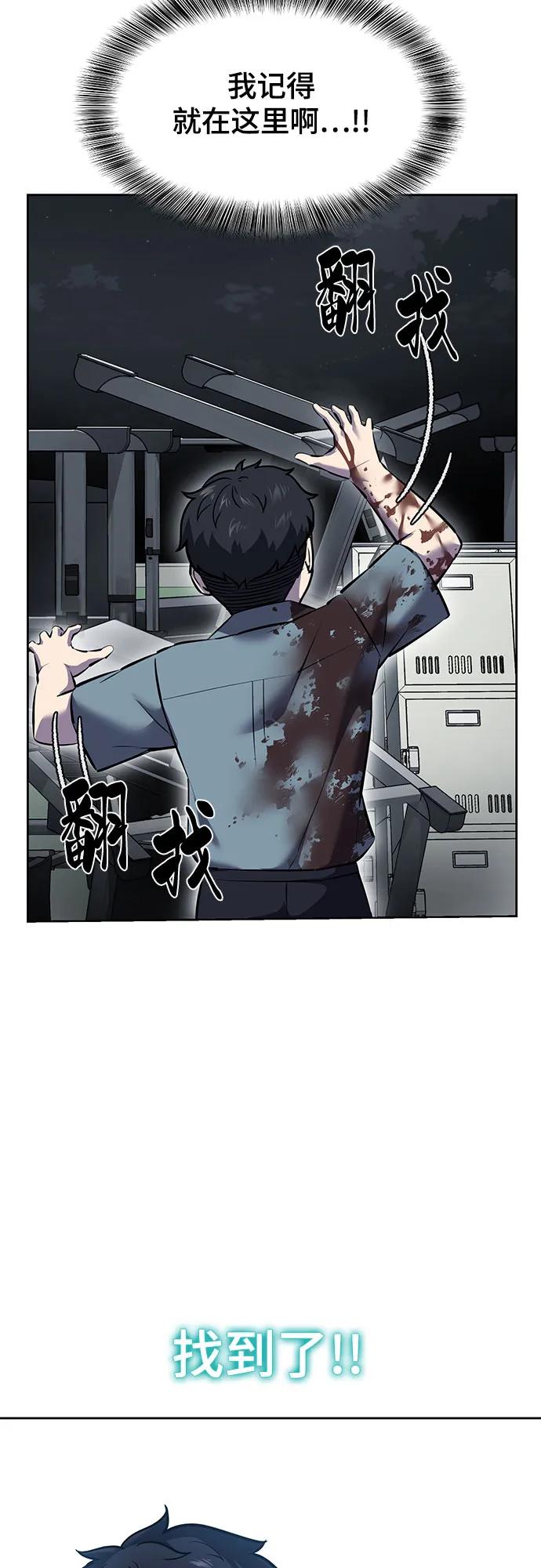 死神少年 - [第2部] 第92话 引鱼入瓮 - 第88张图