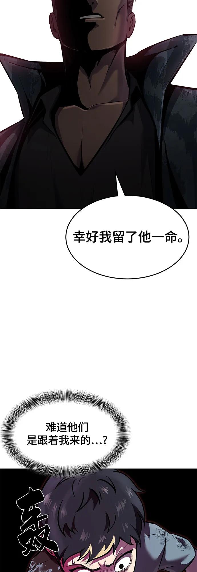 死神少年 - [第2部] 第92话 引鱼入瓮 - 第74张图