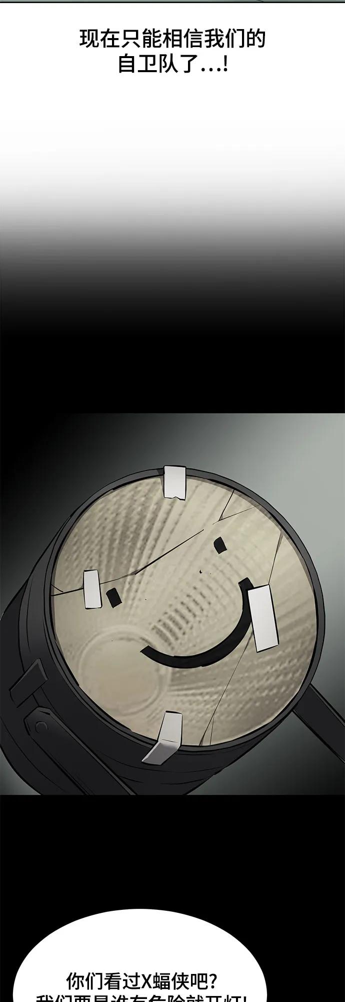 死神少年 - [第2部] 第92话 引鱼入瓮 - 第91张图