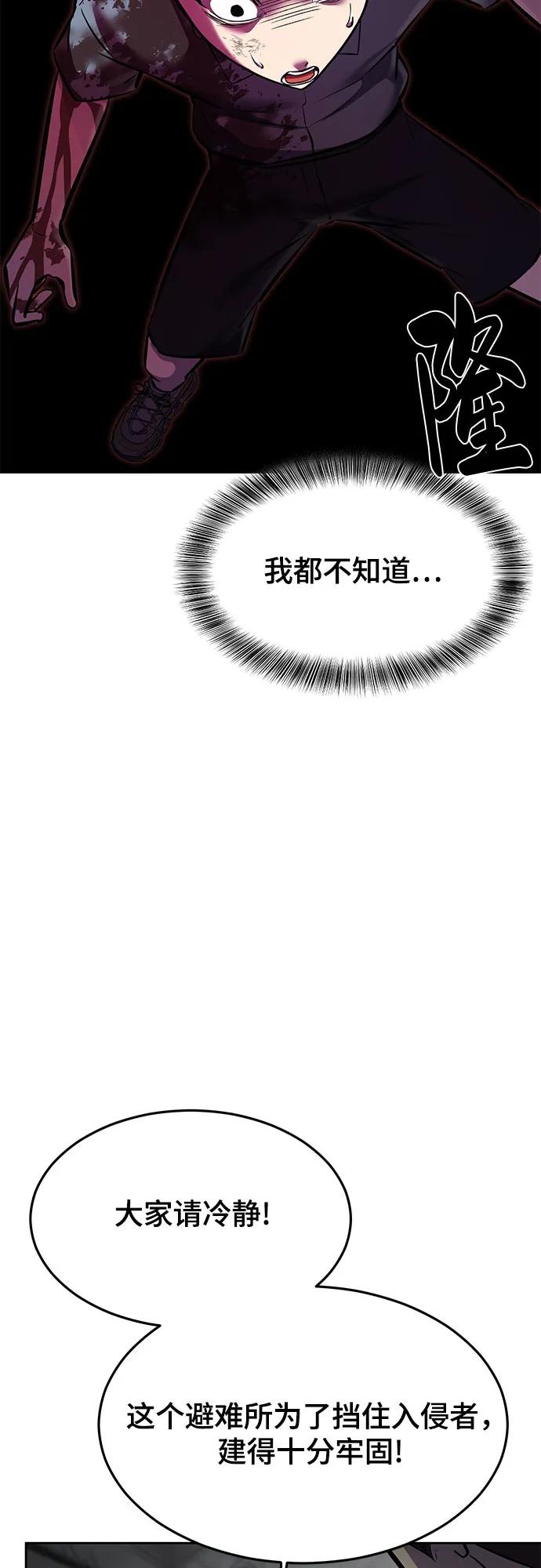 死神少年 - [第2部] 第92话 引鱼入瓮 - 第75张图