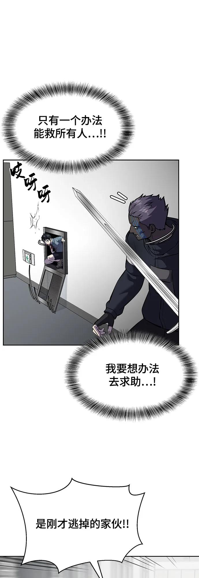 死神少年 - [第2部] 第92话 引鱼入瓮 - 第82张图