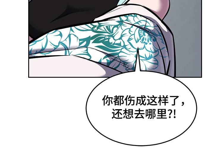 死神少年 - [第2部] 第92话 引鱼入瓮 - 第8张图