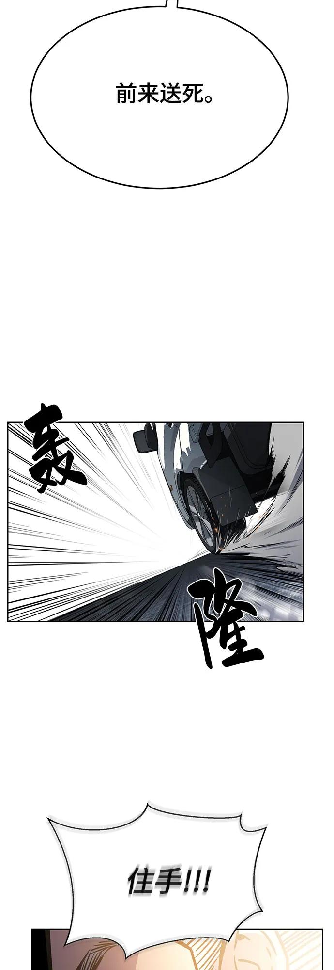 死神少年 - [第2部] 第92话 引鱼入瓮 - 第46张图