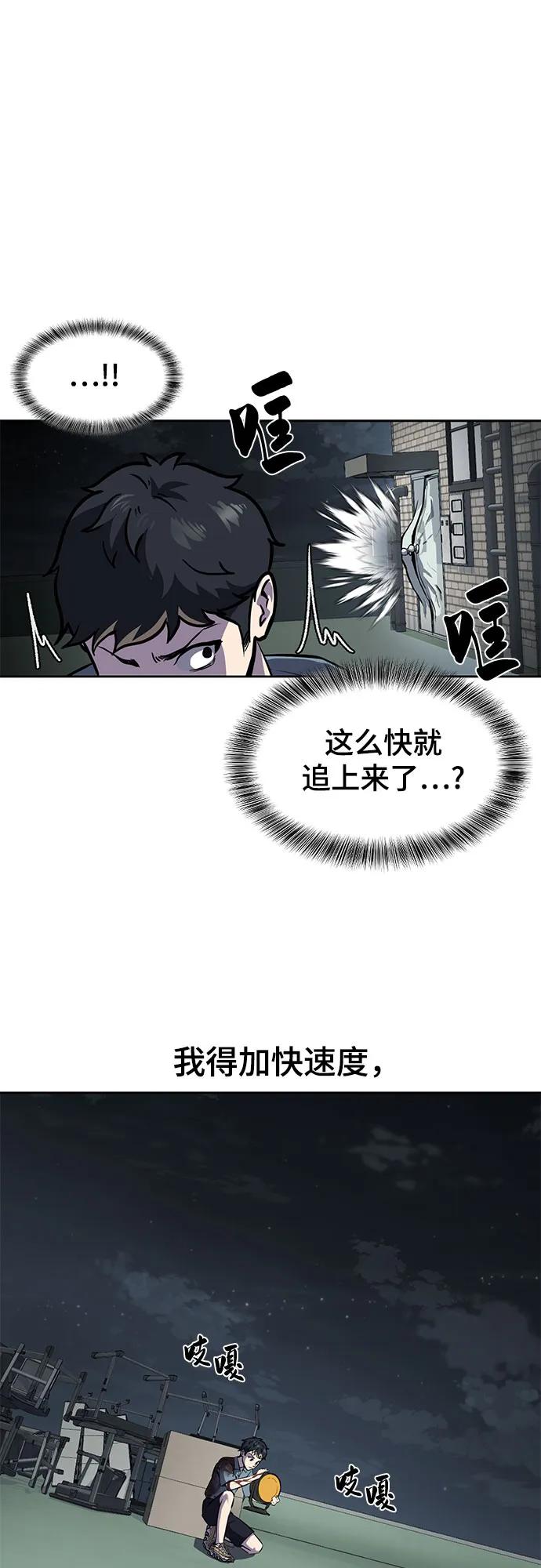 死神少年 - [第2部] 第92话 引鱼入瓮 - 第90张图